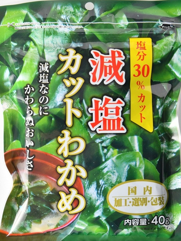 減塩カットわかめ ４０ｇ