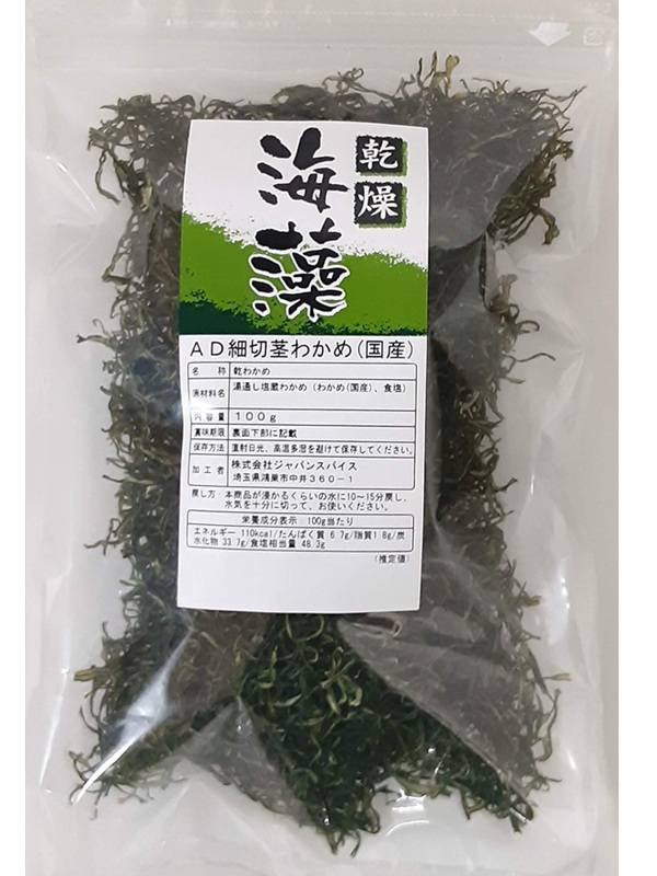 乾燥細切茎わかめ(国産)