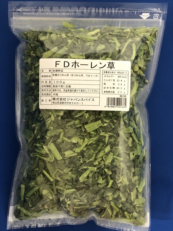 ＦＤホーレン草